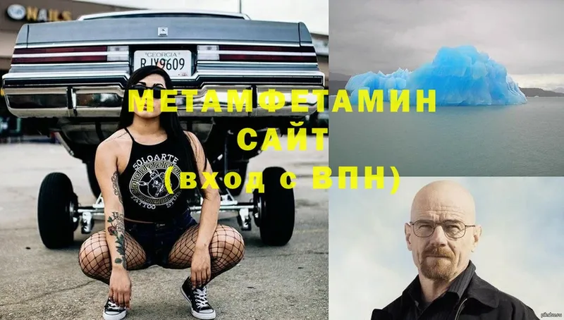 цена   Мураши  Первитин мет 